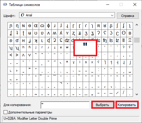 gde nahodyatsya kavychki lapki na klaviature windows13