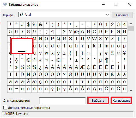 kak-postavit-nizhnee-podcherkivanie-na-klaviature-pk-windows7.png
