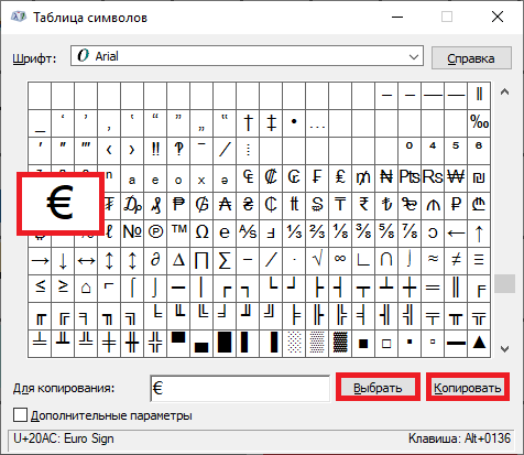 kak postavit znachok evro na klaviature pk ili noutbuka windows10