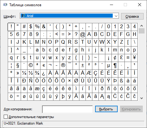 znak umnozheniya na klaviature pk ili noutbuka windows10