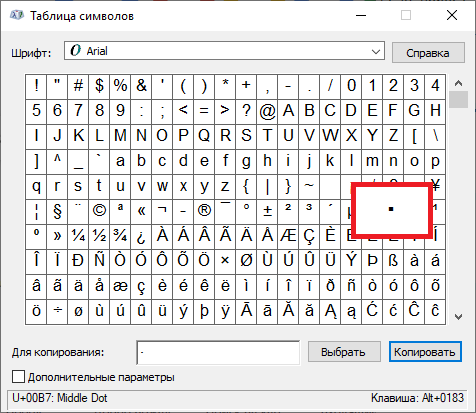 znak umnozheniya na klaviature pk ili noutbuka windows14